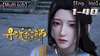 Multi sub【丹道宗师】| The Grandmaster of Dandao |  Episode 1-40 Full Collection