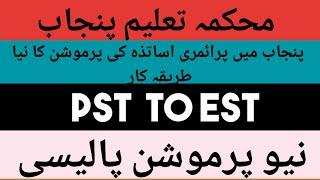 PST to EST promotion Policy Punjab|School Education department Punjab|