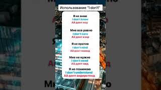 Учим Английский по 5 минут в день! #englishpractice #english #английский