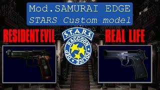 The STARS Custom handgun: Samurai Edge