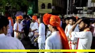 Puneri Dhol Pathak Tasha at Chappal Bazar 2019