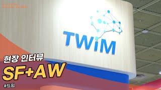 A look at the smart factory and automation industry exhibition site _ Twim