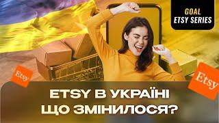 Etsy Payments в Україні. Успішні українські магазини на Etsy. Де брати натхнення новачкам?