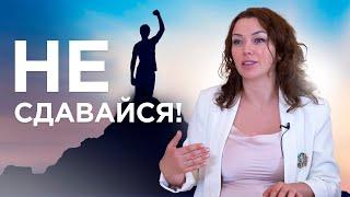 Где брать мотивацию для достижении цели? | Ирина Василенко