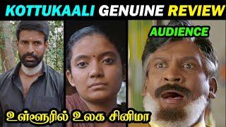 Kottukkaali Review | உண்மையா எப்படி இருக்கு | Kottukkaali Movie Review By Dude Aswin