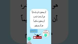 أمثال وحكم صينية #حكم #أمثال_صينية