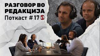 Поткаст #17 | SLAPP шлаканци за „непослушни медиуми“ | Разговор во Редакција | ИРЛ