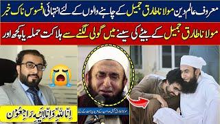 molana tariq jameel son asim jamil || asim jamil son of tariq jameel || asim jamil news