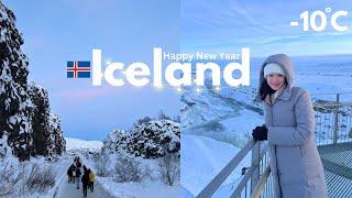 Iceland Vlog | Golden Circle Tour and New Year Celebrations!