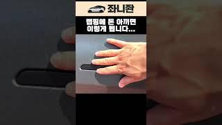 [150만뷰] 랩핑에 돈 아끼면 생기는 일
