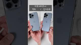 최고의 케이스는 이거!!! 낀듯 안낀듯...