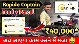 Rapido में Food & Parcel Service को कैसे जोड़ें // Rapido bike Taxi // Rapido captain earning