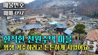 충남 금산 넓은 마당이 있는 전원주택, 창고와 2층 정자도 있어요 충남 부동산 - 이태호 공인중개사