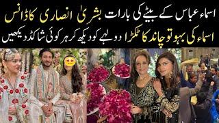 Asma Abbas Son Barat Bushra Ansari ki entry