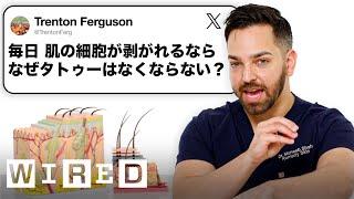 皮膚科医だけど質問ある？【PART2】 | Tech Support | WIRED Japan