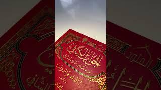 796 - شرح كتاب الطهارة من عمدة الأحكام (٦)
