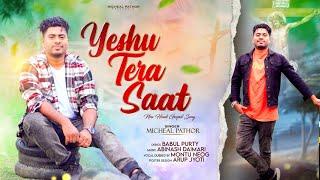 YESHU TERA SAAT || NEW HINDI GOSPEL SONG || BY MICHEAL PATHOR