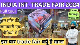 Trade fair 2024 delhi - Trade fair 2024 delhi pragati maidan ticket price,timing / IITF 2024 Delhi