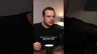 ЗАРПЛАТЫ АКТЁРОВ СЕРИАЛА «МОЛОДЁЖКА» ? Полное интервью#интервью #подкаст #podcast #молодёжка