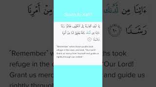 #surahalkahf #qurantilawat #youtubeshorts #viralvideo #islamreminder #ramadhan2024