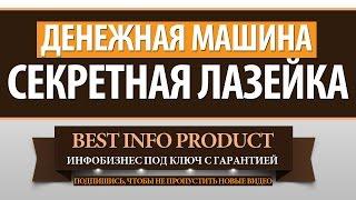 Быстро заработать в интернете без вложений. Как заработать в интернете деньги
