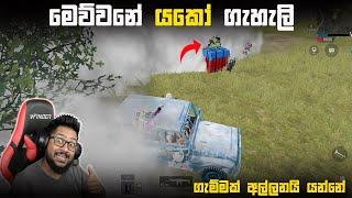 RUSH KARAMUDA YALUVE - PUBG MOBILE LIVE SRI LANKA