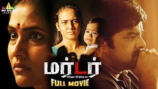 Murder Latest Tamil Crime Thriller Full Movie | RGV | 2024 South Dubbed Movies @SriBalajiTamilMovies