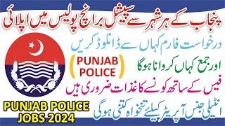 Special Branch Police Jobs 2023 - Intelligence Operator in Punjab Police Jobs - Punjab Police Jobs