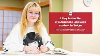 A Day in the life of a Japanese language student in Tokyo | Intercultural Institute of Japan