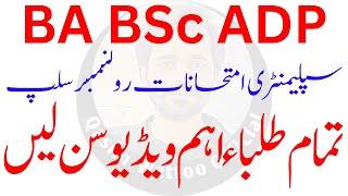 BA BSc Supply Exam 2024 | ADP Supply Exam 2024 | PU Supply Exam 2024