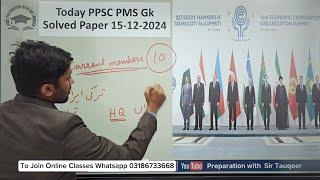 Today PPSC PMS GK Paper Solved MCQs 15 December 2024 FPSC PPSC KPPSC SPSC AJKPSC Past MCQs solved