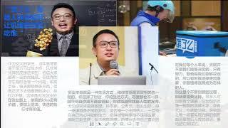 创业与创新管理 1｜商业思维与实践指南｜上海交通大学网络课程