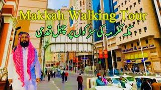 EXPERIENCE Makkah Like a Local on This Epic Walking Tour ️ #TravelVlog #Makkah #SaudiArabia 