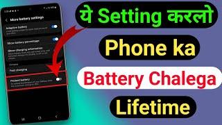 how to increase battery life on android | phone ki battery life kaise badhaye