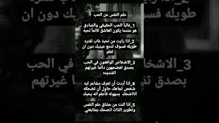 علم النفس عن الحب