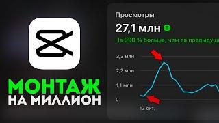 Используй ЭТИ ФИШКИ в Монтаже видео и набирай МИЛЛИОНЫ просмотров на YouTube