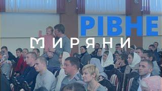 У Рівному відбувся перший регіональний з’їзд ГС “Миряни”