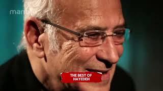 Best of Hayedeh - Part 1 - Manoto TV -  بهترین های هایده - بخش اول