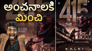 Kalki 2898 ad Day3 Official Box Office Collections / Kalki 3rd Day Box Office Collections