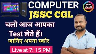 JSSC CGL computer test   by kajal sir