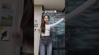 남자들이 좋아하는 데이트룩여친 한명만 고른다면? #shorts