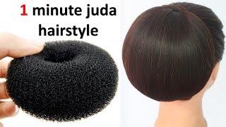 1 minute juda hairstyle || big bun hairstyle || cute hairstyle || prom hairstyle || new hairstyle