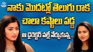 Rashmika Mandanna About  Telugu  Film Industry | Rashmika Latest    iDream Digital