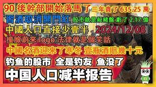 【底層現狀】大量90後幹部開始落馬了，三年貪了635.25萬，青出于藍而勝于藍，土壤就這樣，誰上都壹樣！｜韭菜視頻｜經濟下行｜软肋｜新能源｜化債｜城管｜｜Reaction Video