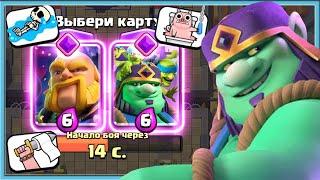  NEW 61 SEASON AND NEW GOBLIN GIANT EVOLUTION! / Clash Royale