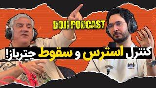 حرفه ای ها بیشتر سقوط میکنن | کنترل استرس و سقوط چترباز! #video