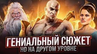 Как God of War ломает основы сторителлинга | Разбор сюжета