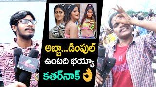 Ramabanam Genuine Public Talk | Public Reaction | Dimple Hayathi | Friday Poster