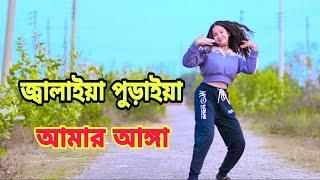 জ্বালাইয়া পুড়াইয়া আমার আঙ্গা বানাইলা | Tomar Peamer Batas Dj | Dh Liya Moni | Bangla Dance 2023