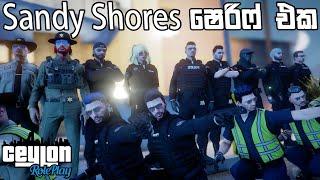 Sandy Shores ෂෙරිෆ් එකට අරිමු | Ceylon RP S03E05